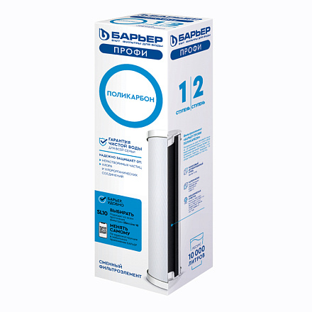 картридж для механической очистки воды Барьер ПРОФИ Поликарбон Р121Р02