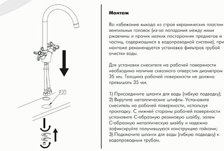 смеситель кухня ROSSINKA двуручный с высоким поворотным изливом 215мм, RS42-72