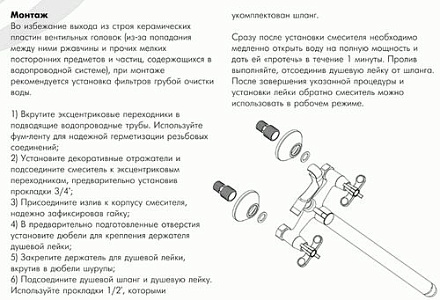 смеситель ванна ROSSINKA двуручный с поворотным изливом,  RS42-80