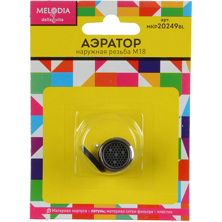 аэратор латунный М18*1 нар.рез., пласт.сетка MELODIA MKP20249BL
