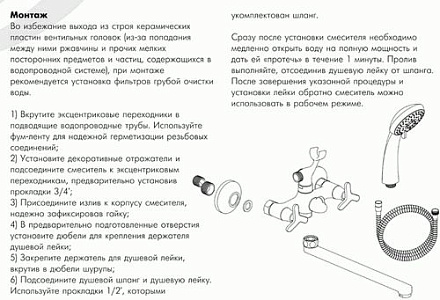 смеситель ванна ROSSINKA с поворотным изливом 350мм дивертер керамика RS40-84
