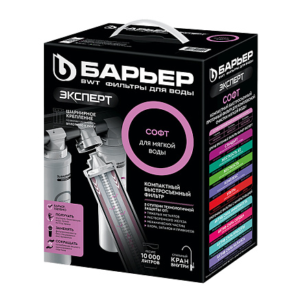 фильтр Барьер EXPERT Железо ("ЭКСПЕРТ Софт") Н231Р03