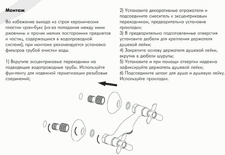 смеситель душ ROSSINKA с шлангом и лейкой  керамика Q02-41