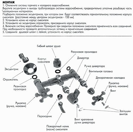 смеситель ванна ROSSINKA с поворотным круглым изливом 350мм Y02-82