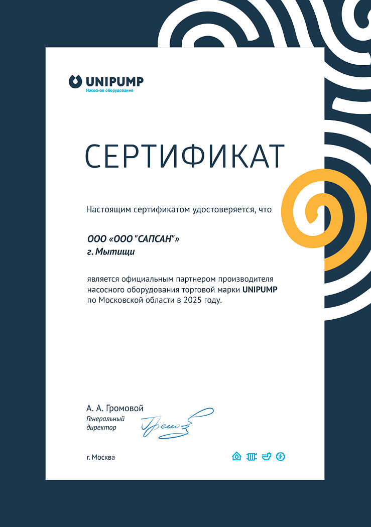 UNIPUMP