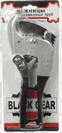ножницы д/мет. пл. труб Black Gear BG-99600