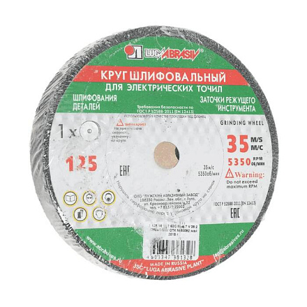 Круг шлифовальный 175хх20х32 63C Луга ГОСТ 52588-2011