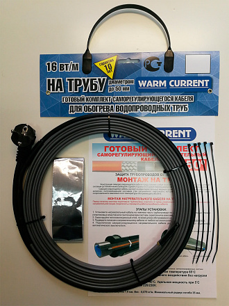нагревательный кабель готовый комплект на трубу до 50мм 4 м