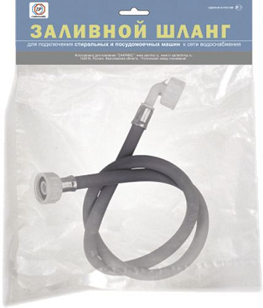 шланг заливной 2м (в упаковке)