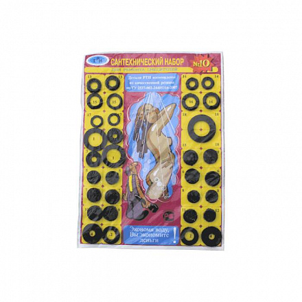 Набор прокладок №10 для смесителей Резинотехника 401693012