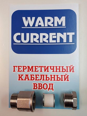 герметичный кабельный ввод 