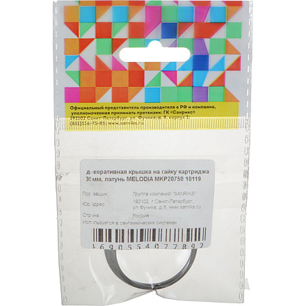 декоративная крышка на гайку картриджа 35мм, латунь MELODIA MKP20750