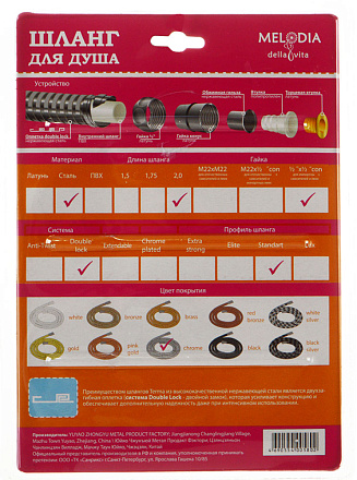 шланг д/душа MELODIA Стандарт L200см 1/2"*1/2" конус нерж.d14мм 2-й зажим MKP20335BL