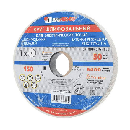 Круг шлифовальный 200хх20х32 25A Луга ГОСТ 52588-2011