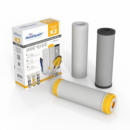Комплект Картриджей К-2  АКВАБРАЙТ УМЯГЧЕНИЕ  для очистки воды. Предназначен для установки в питьевы