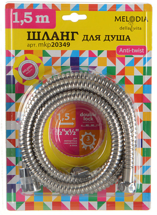 шланг д/душа MELODIA защита от перекручивания L150см 1/2"*1/2" конус нерж. d14мм 2-й зажим MKP20349B