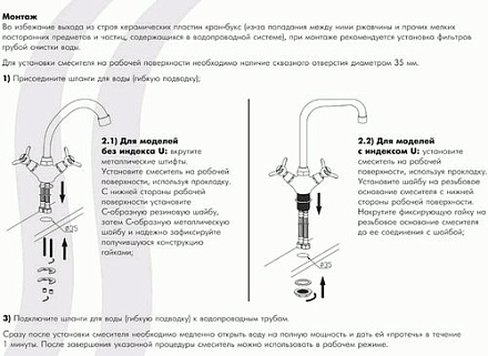 смеситель кухня ROSSINKA с высоким поворотным изливом 260мм  Z02-72 