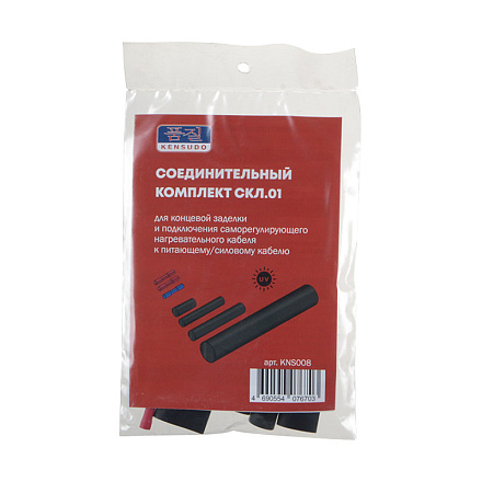 соединительный комплект СКЛ.01 д/герметизац. и подкл.греющ.кабеля с термоусаж.трубкой Kensudo KNS008