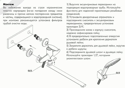 смеситель ванна ROSSINKA  картридж 35мм , с изливом 320мм , RS30-32