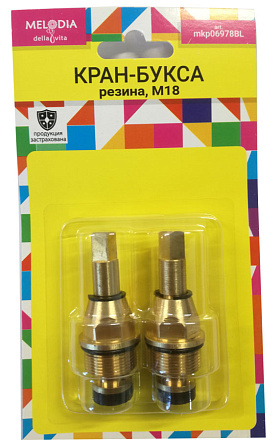 кран-букса MELODIA резина отеч. длинная М18 квадрат 7мм 2 шт/уп MKP06617BL (арт. 010)