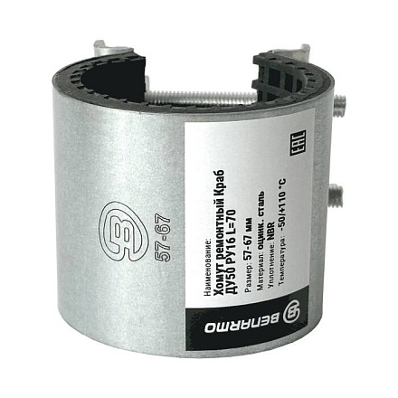 Хомут ремонтный ст оц Краб Ду15 (20-24)мм 1/стор L=70 Benarmo 7070