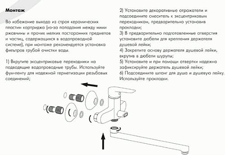 смеситель ванна ROSSINKA картридж д.35мм с плоск изливом 350 мм, дивертор кноп S35-33
