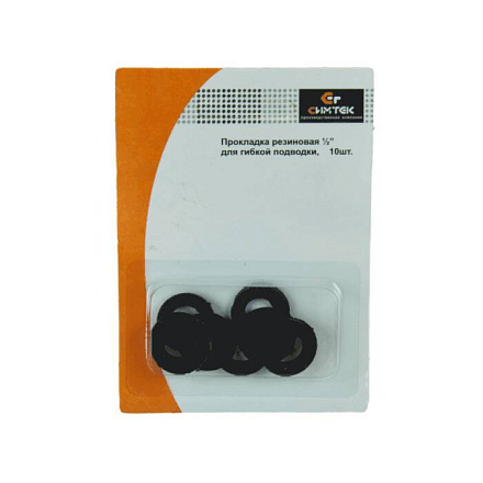 Прокладка резина гиб/подводки Ду15 (1/2") 19х10мм h=2мм 10шт блистер Симтек 10-0021