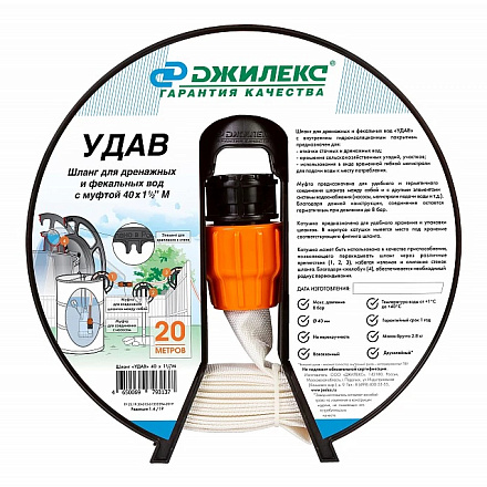 шланг УДАВ 40 х 1½" М (20м)