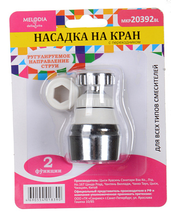 аэратор пласт. М22хМ24 2 функции, нерж.сетка, белый MELODIA MKP20392BL