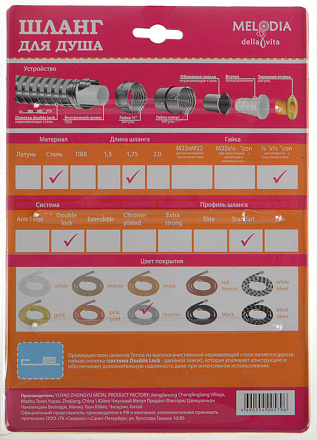 шланг д/душа MELODIA Стандарт L175см 1/2"*1/2" конус нерж.d14мм 2-й зажим MKP20333BL