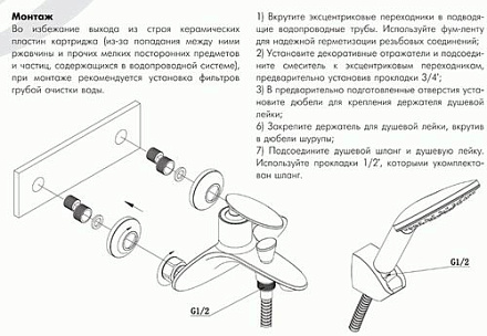 смеситель ванна ROSSINKA  картридж 35мм , с короткмм изливом , RS30-31