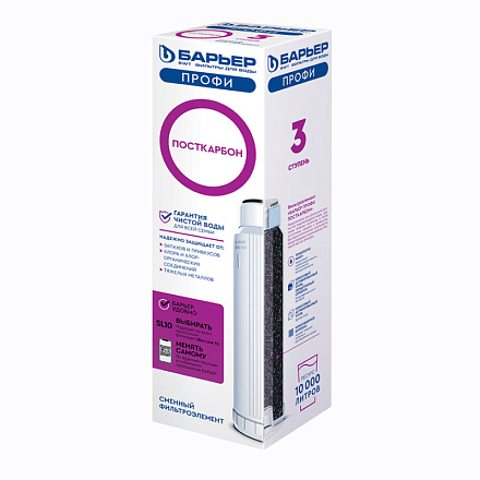 картридж для финишной очистки Барьер ПРОФИ ПостКарбон Р151Р00