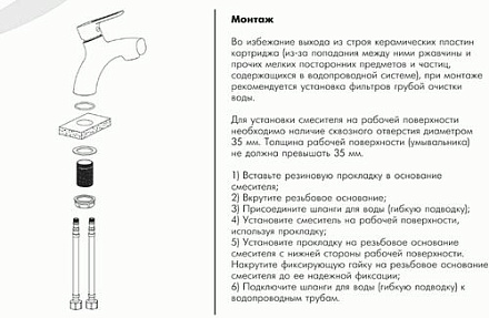 смеситель умывальник ROSSINKA картридж д.35мм монолитный, высота 185мм, RS43-11U