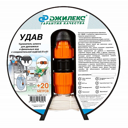 удлинитель шланга УДАВ 51х51