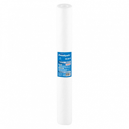 ПП-5 М-Л, Полипропиленовый Картридж АКВАБРАЙТ для механической очистки воды. Пористость 5 мкр. Типор