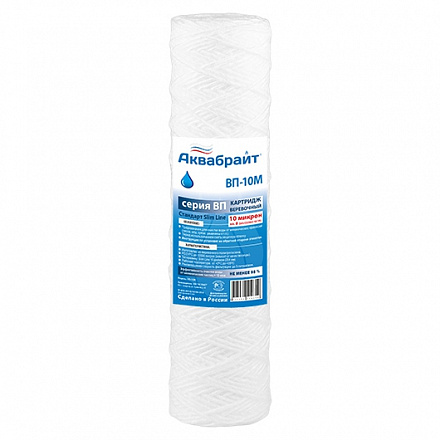ВП-10М, Веревочный  Картридж АКВАБРАЙТ для механической очистки воды. Пористость 10 мкм. Типоразмер 