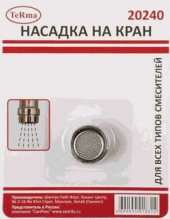 аэратор латунный М24*1 нар.рез. MELODIA MKP20240BL
