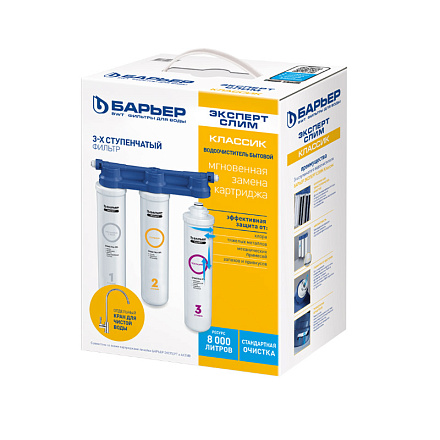 фильтр Барьер EXPERT SLIM Classic Н851Р00