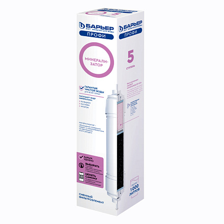 картридж Барьер ПРОФИ Осмо Минерализатор RO Р341Р01