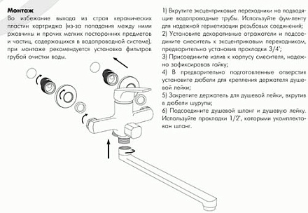 смеситель ванна ROSSINKA с плоским изливом 350мм. , RS32-32
