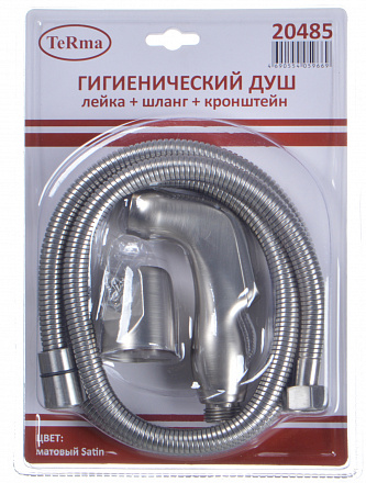 набор для биде TERMA/MELODIA (лейка+кронштейн+шланг) матовый Satin 20485/ MKP20485BL