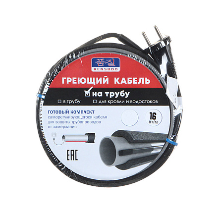 греющий кабель готовый комплект на трубу 10м Kensudo KNSN10