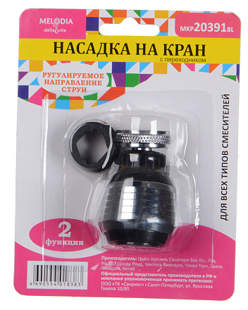 аэратор пласт. М22хМ24 2 функции, пласт.сетка, черный MELODIA MKP20391BL