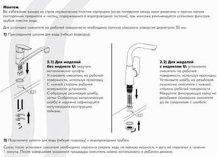 смеситель кухня ROSSINKA картридж д.35мм с поворотным изливом 250мм S35-21