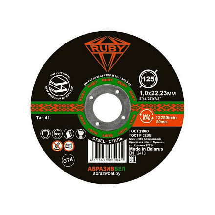 Круг отрезной 180х1, 6х22 A40