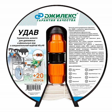 удлинитель шланга УДАВ 40х40