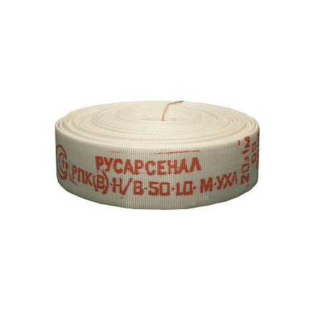 Рукав пож Классик в/к ГР-50А 20м Русарсенал РПК(В)-Н/В-50-1, 0-М 00-00000294