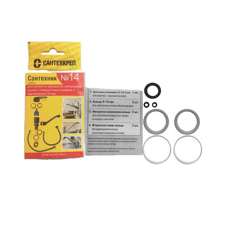 Набор прокладок Сантехник № 14 для смесителей Симтек 3-0014