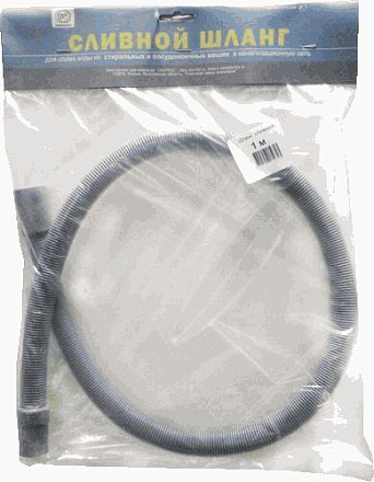 шланг сливной для стир.машины 1, 5м NEW (в упаковке)