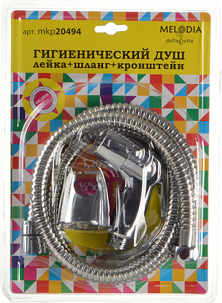 набор для биде MELODIA Silver/Сильвер (лейка+кронштейн+шланг) MKP20494BL